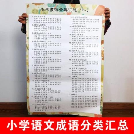 4到8岁的成语接龙怎么玩