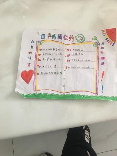 班级图书公约顺口溜