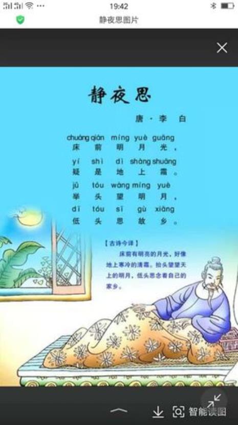 形容好久没回家突然回家的诗句