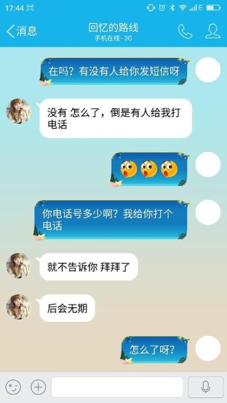 和女孩第一次聊天怎么开头