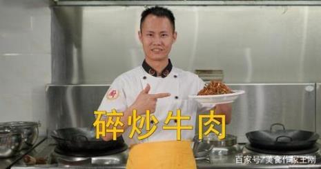 炒辣子的家常做法王刚