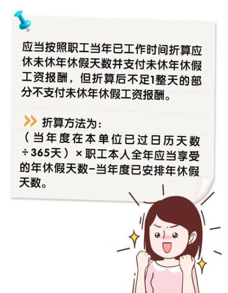 年假可以放在平时请吗