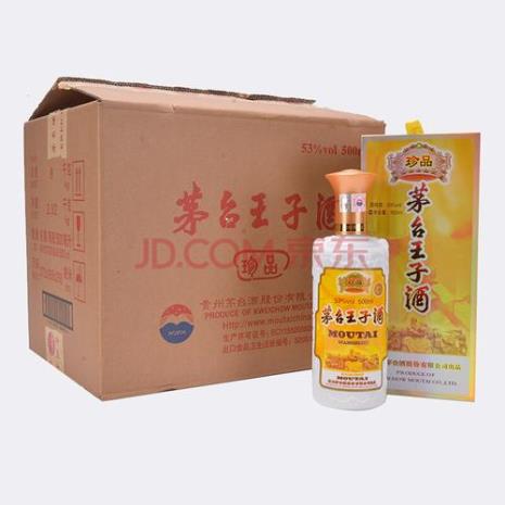 53°茅台王子酒500ml多少钱一瓶