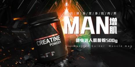 增肌粉有用吗