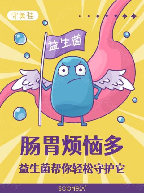 卫乐舒益生菌的作用和功效