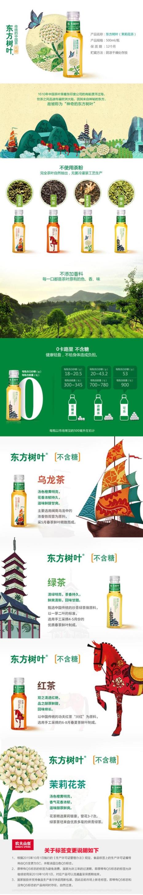东方树叶属于新式茶饮吗