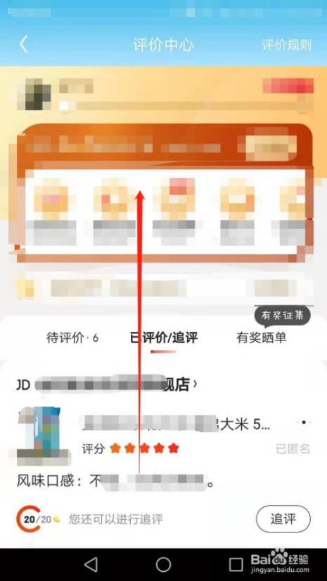 京东精选的商品是怎么回事