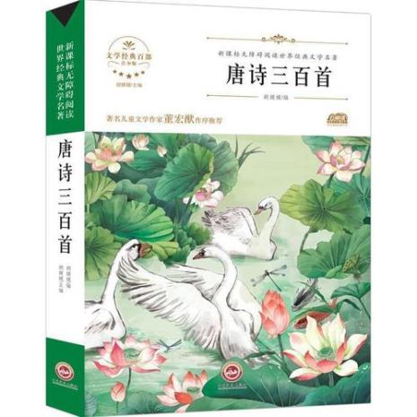 五年级百首古诗接龙
