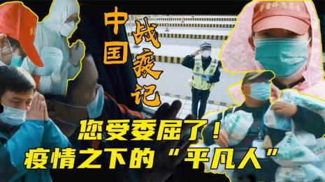 平凡的人和不平凡人的的区别