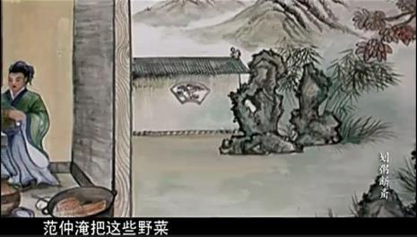 范仲淹断齑画粥故事概括