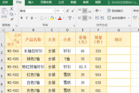电子表格的计算公式