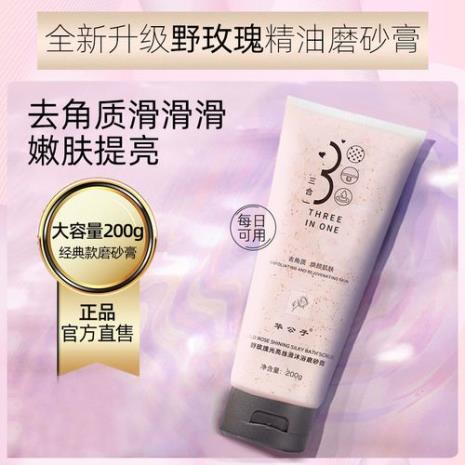 mchoix魔香身体乳好用吗