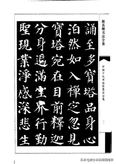 颜真卿的代表作品是什么