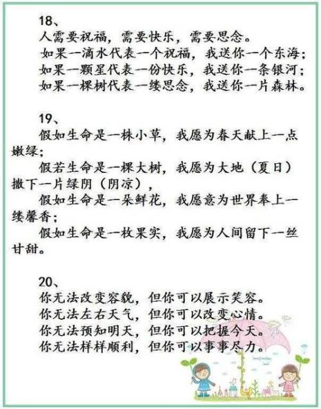 关于拒绝盲从的排比句