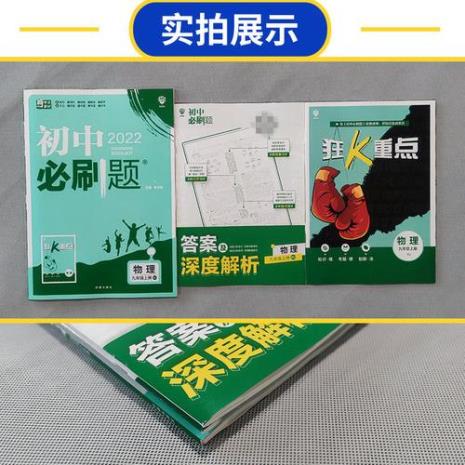 把关题和必刷题哪个好