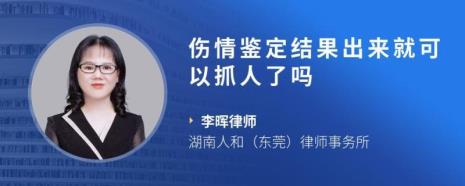 伤情鉴定挂什么号