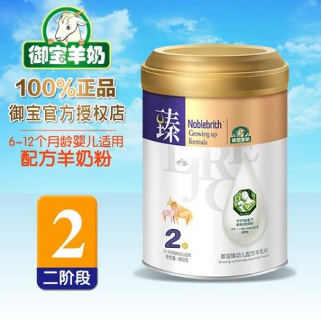 倍臻致羊奶粉怎么样