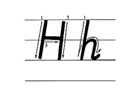 h 大写