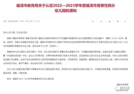 保育费可以查到吗