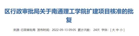 南通理工学院毕业要求