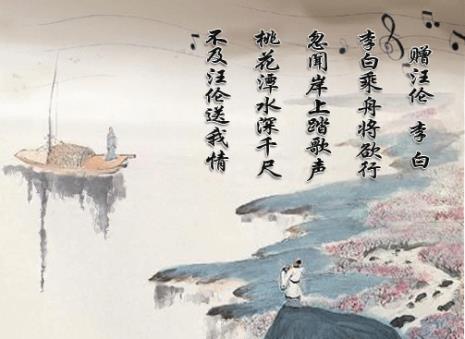 赠汪伦古诗写的谁要远行行