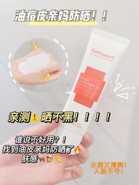 会闷痘的防晒霜都有啥成分