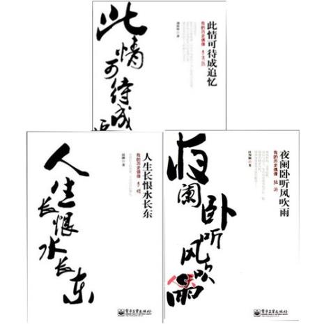 人生长恨水长东一共有多少卷