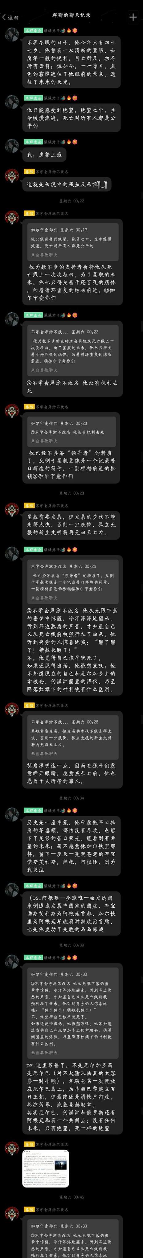 三体褚岩人物介绍