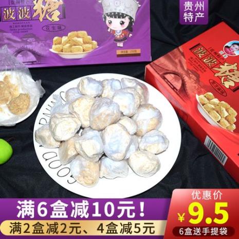 波波糖的制作方法