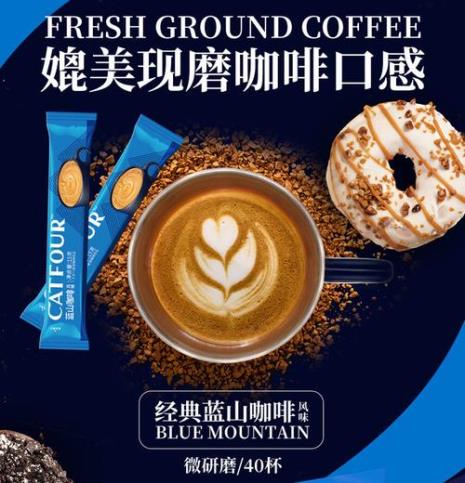 catfour蓝山咖啡什么档次