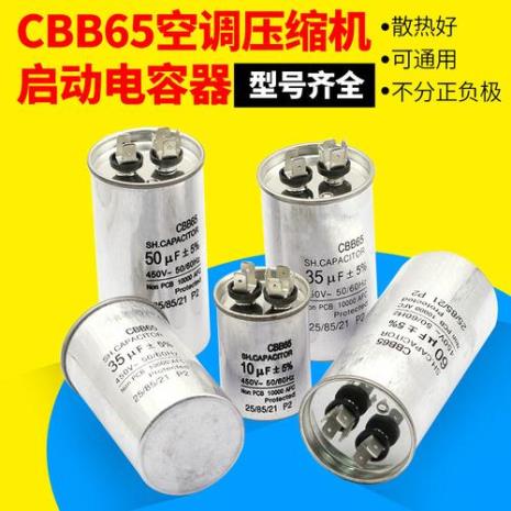 空调启动电容和运行电容的接法