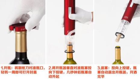 怎么开起葡萄酒