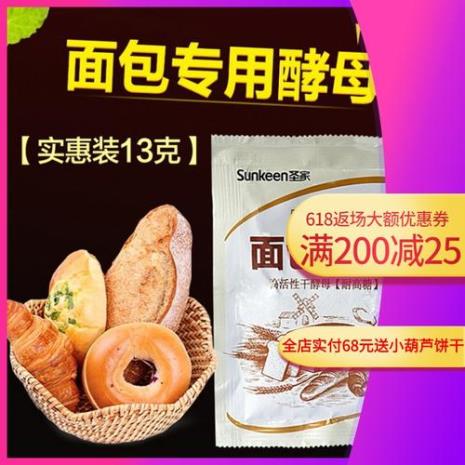 做馒头用耐高糖酵母可以吗