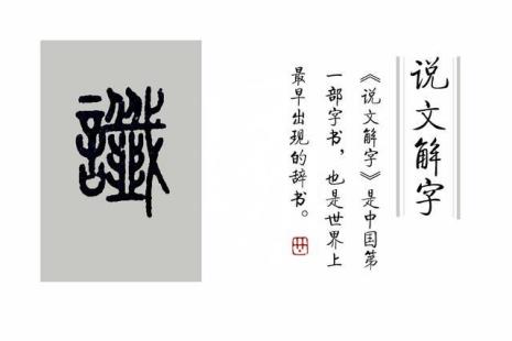 一语成拙和一语成谶的区别