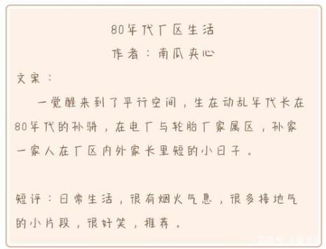 年代文是指什么