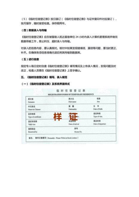 境外人员包括哪些