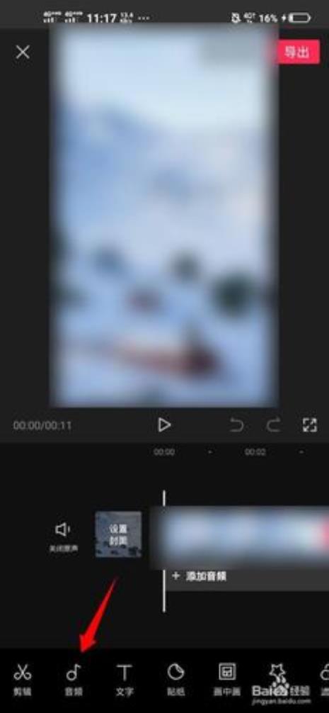 剪映添加的字幕怎么拖到最后