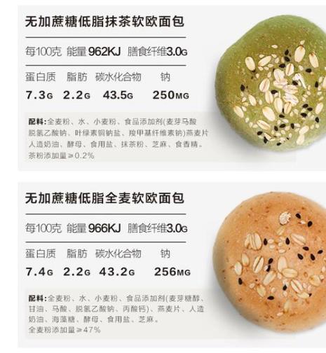 代餐欧包一定要加热嘛