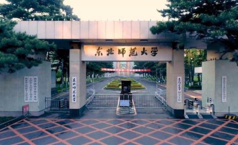 东北师范大学开设犯罪心理学吗