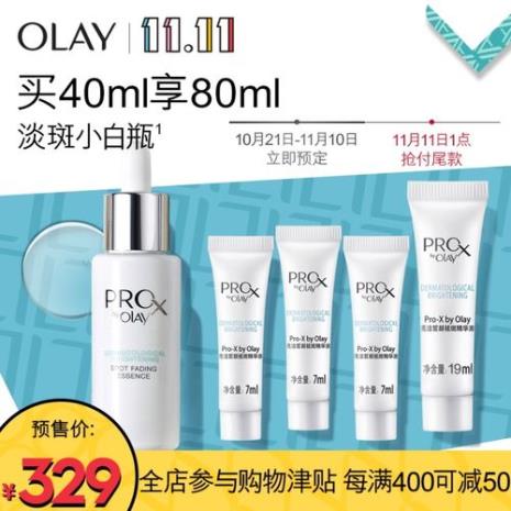 olay淡斑小白瓶1代与2代区别