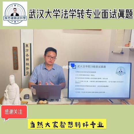 转专业面试容易过吗