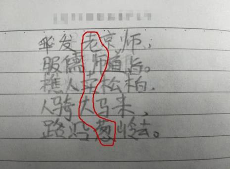藏头诗孩子