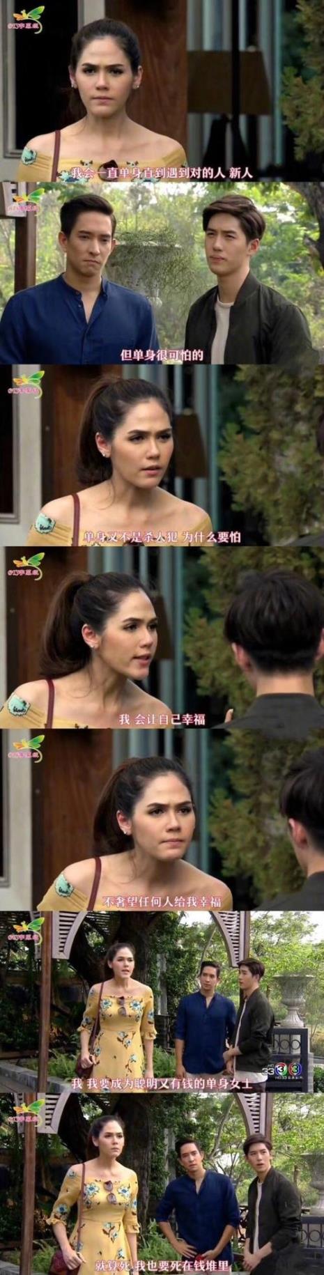 哪部泰剧中有个叫拉玛的坏女人