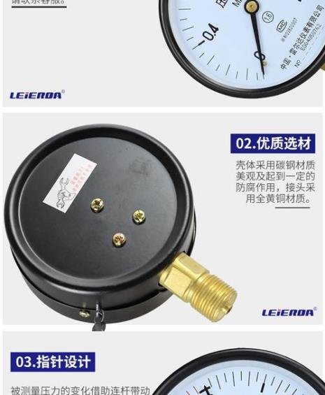 雷尔达压力表接线方法