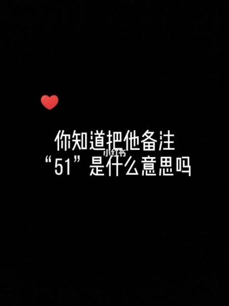 你是首选也是唯一英文备注