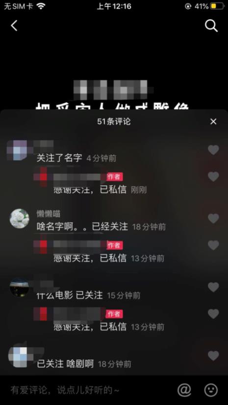抖音播放加热是什么意思