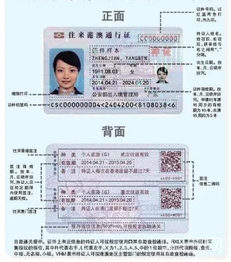 办一个港澳通行证可以签注几次