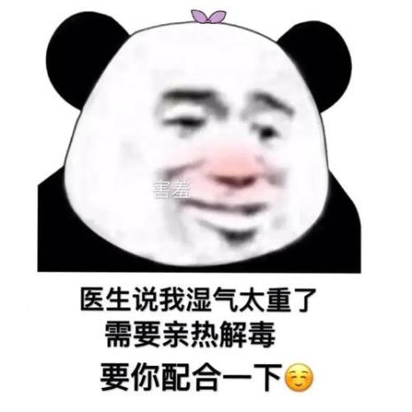 男人发嘻嘻的表情包怎么回复
