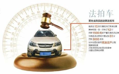 法拍是什么工作