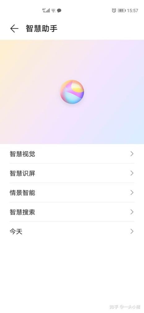 p40pro语音助手唤醒词怎么修改